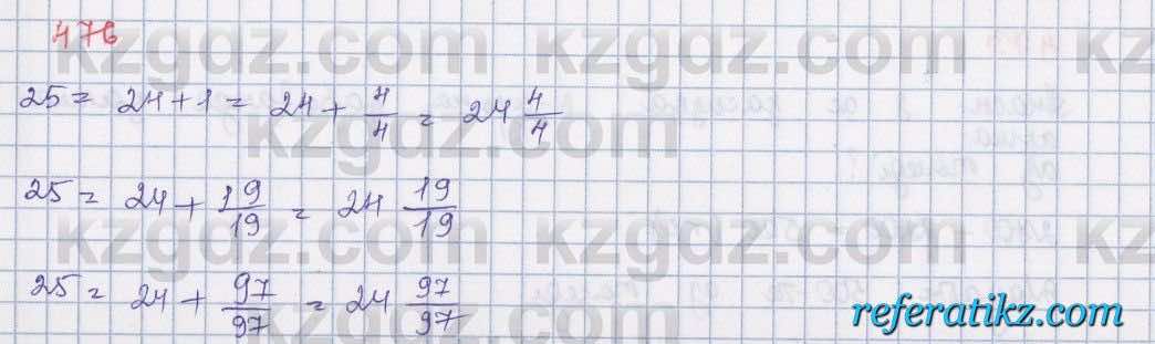 Математика Абылкасымова 5 класс 2017  Упражнение 476