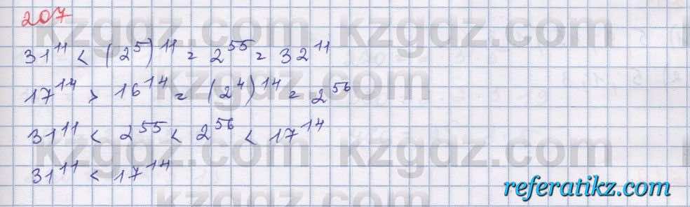 Математика Абылкасымова 5 класс 2017  Упражнение 207