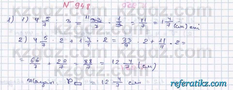 Математика Абылкасымова 5 класс 2017  Упражнение 948