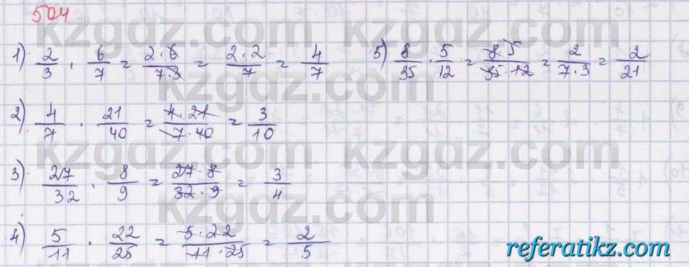 Математика Абылкасымова 5 класс 2017  Упражнение 504