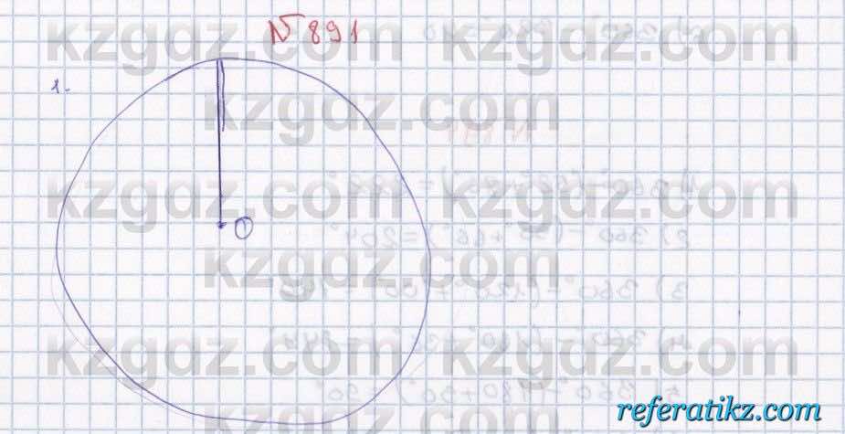 Математика Абылкасымова 5 класс 2017  Упражнение 891