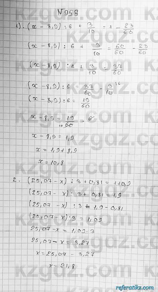 Математика Абылкасымова 5 класс 2017  Упражнение 958