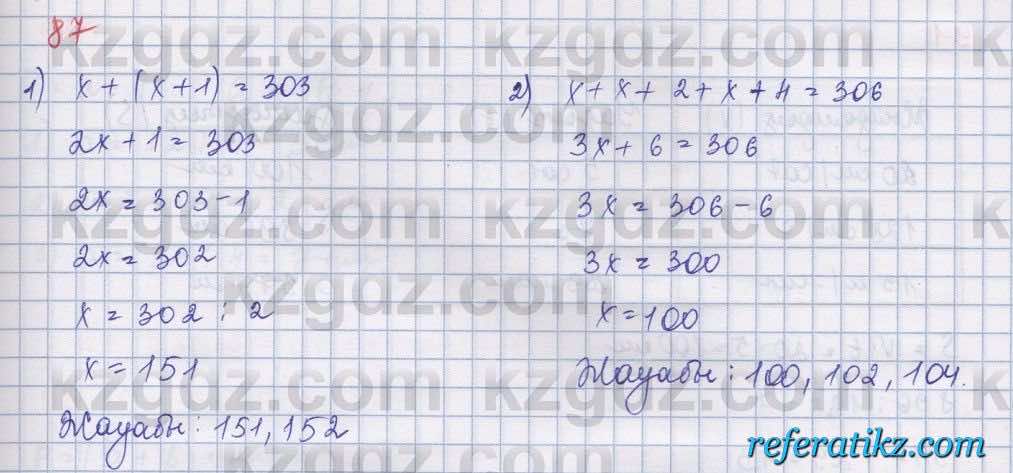 Математика Абылкасымова 5 класс 2017  Упражнение 87