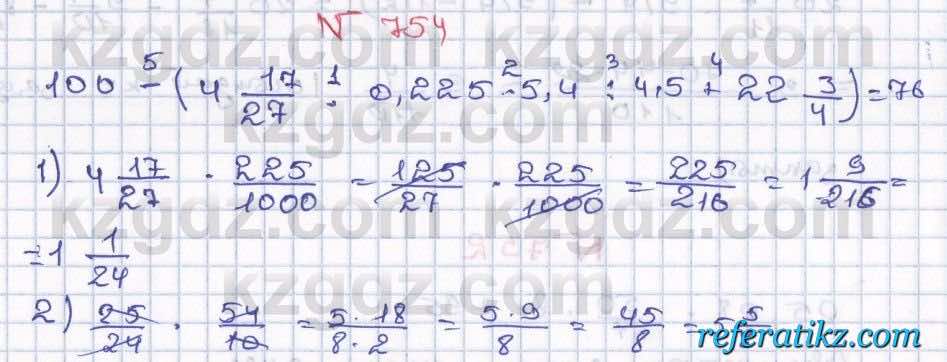Математика Абылкасымова 5 класс 2017  Упражнение 754