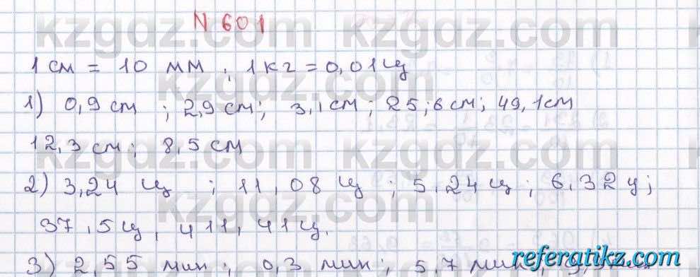 Математика Абылкасымова 5 класс 2017  Упражнение 601