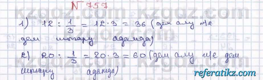 Математика Абылкасымова 5 класс 2017  Упражнение 757