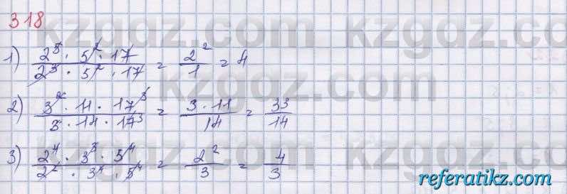 Математика Абылкасымова 5 класс 2017  Упражнение 318