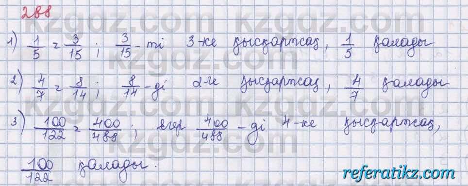 Математика Абылкасымова 5 класс 2017  Упражнение 288