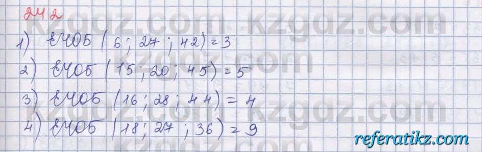 Математика Абылкасымова 5 класс 2017  Упражнение 242