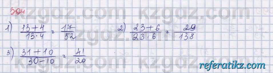 Математика Абылкасымова 5 класс 2017  Упражнение 304