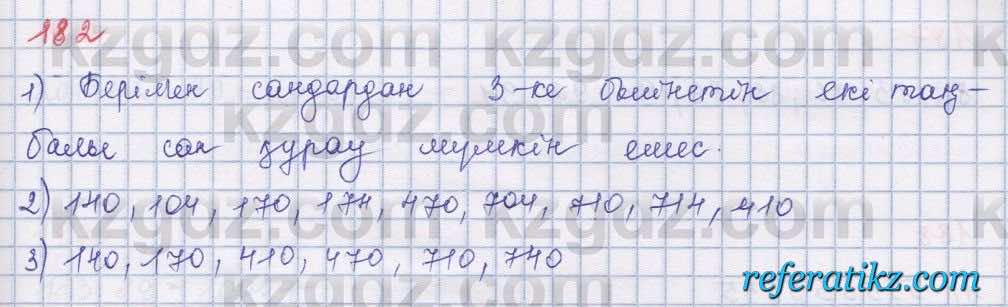 Математика Абылкасымова 5 класс 2017  Упражнение 182