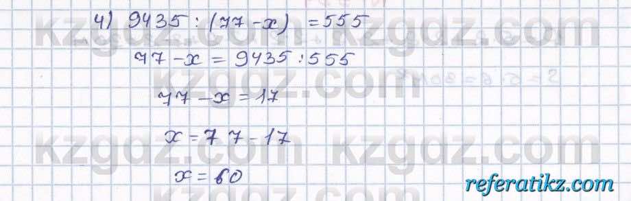 Математика Абылкасымова 5 класс 2017  Упражнение 937