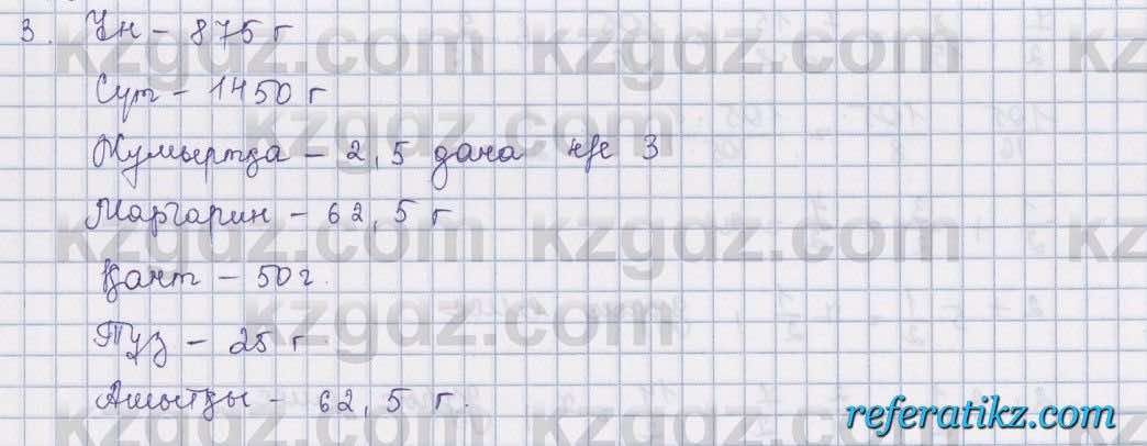 Математика Абылкасымова 5 класс 2017  Упражнение 556