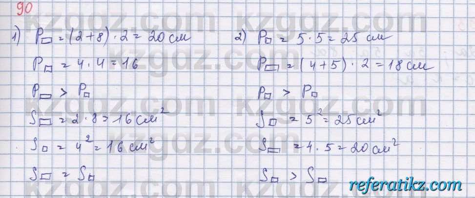 Математика Абылкасымова 5 класс 2017  Упражнение 90