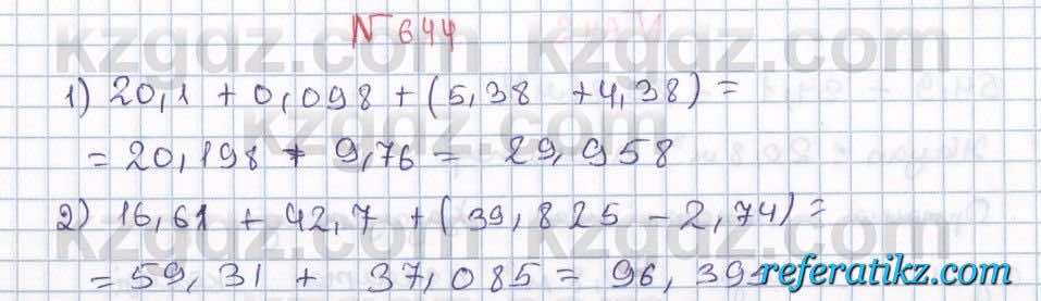 Математика Абылкасымова 5 класс 2017  Упражнение 644