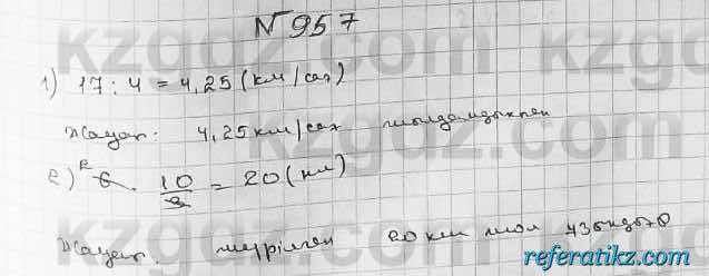 Математика Абылкасымова 5 класс 2017  Упражнение 957