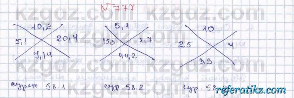 Математика Абылкасымова 5 класс 2017  Упражнение 777