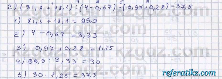 Математика Абылкасымова 5 класс 2017  Упражнение 945