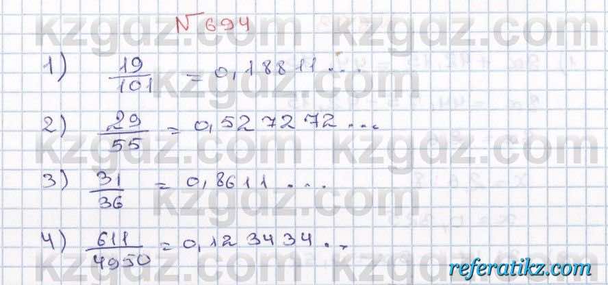 Математика Абылкасымова 5 класс 2017  Упражнение 694