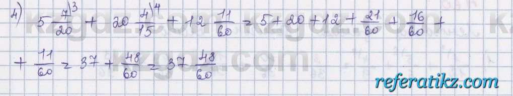 Математика Абылкасымова 5 класс 2017  Упражнение 463