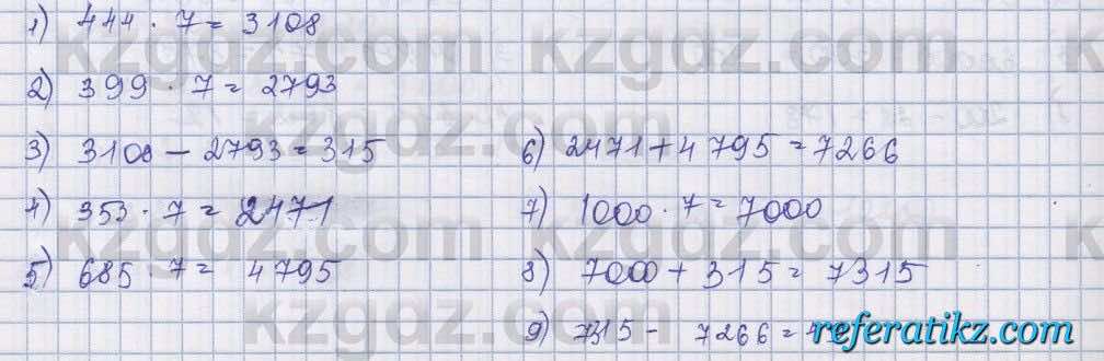 Математика Абылкасымова 5 класс 2017  Упражнение 67
