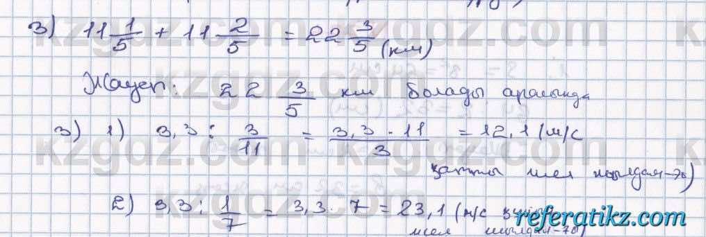 Математика Абылкасымова 5 класс 2017  Упражнение 774