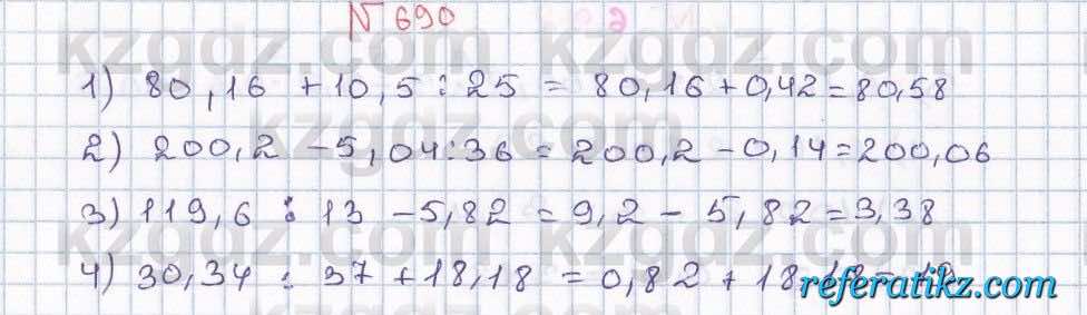 Математика Абылкасымова 5 класс 2017  Упражнение 690