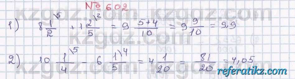 Математика Абылкасымова 5 класс 2017  Упражнение 602