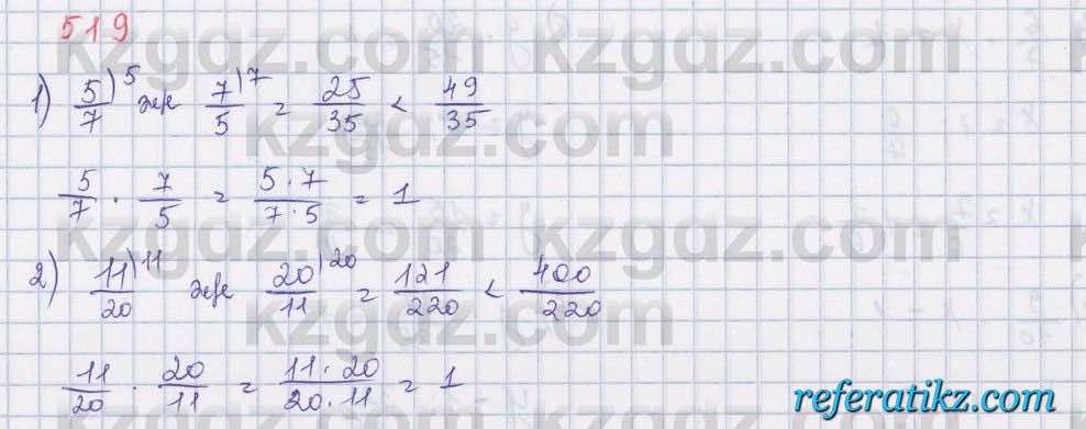 Математика Абылкасымова 5 класс 2017  Упражнение 519