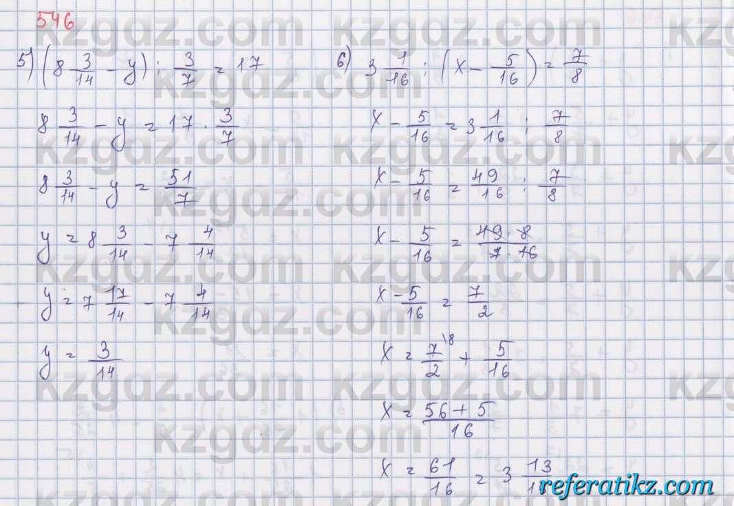 Математика Абылкасымова 5 класс 2017  Упражнение 546