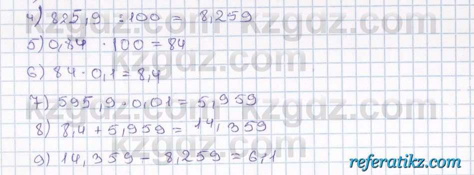 Математика Абылкасымова 5 класс 2017  Упражнение 728