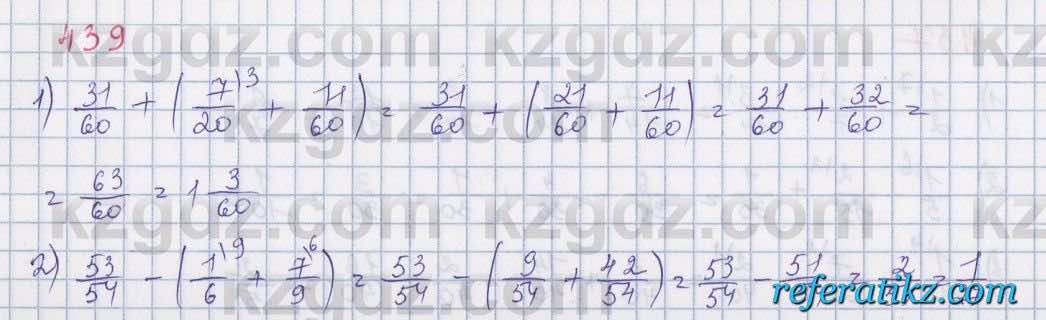 Математика Абылкасымова 5 класс 2017  Упражнение 439