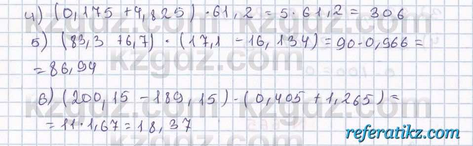 Математика Абылкасымова 5 класс 2017  Упражнение 661