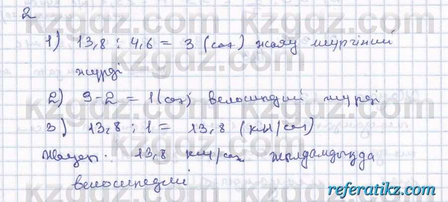 Математика Абылкасымова 5 класс 2017  Упражнение 776