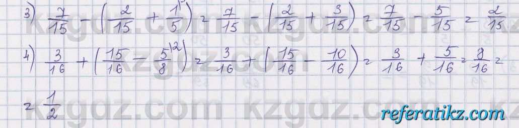 Математика Абылкасымова 5 класс 2017  Упражнение 438