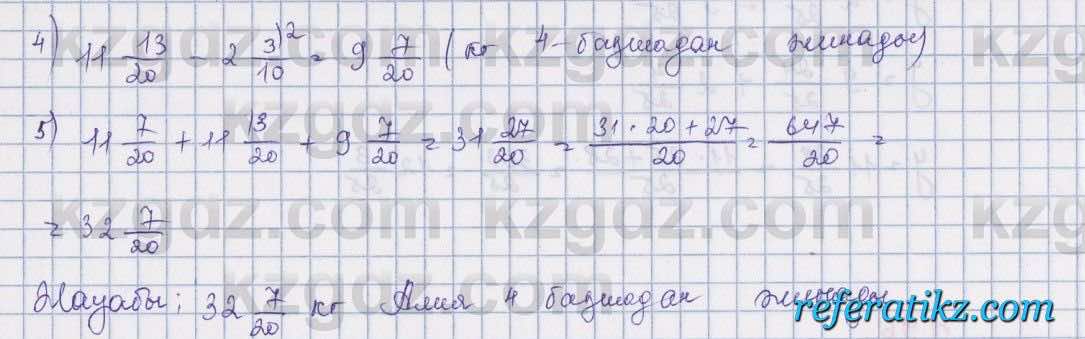 Математика Абылкасымова 5 класс 2017  Упражнение 497