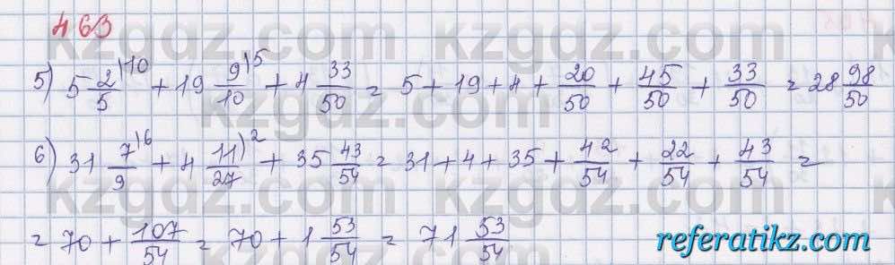 Математика Абылкасымова 5 класс 2017  Упражнение 463