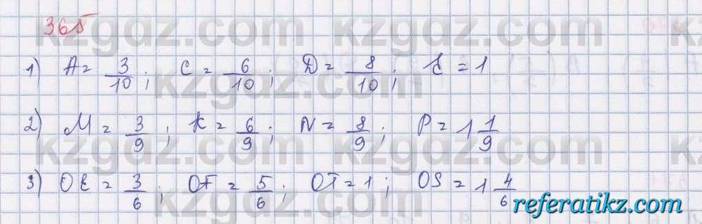 Математика Абылкасымова 5 класс 2017  Упражнение 365