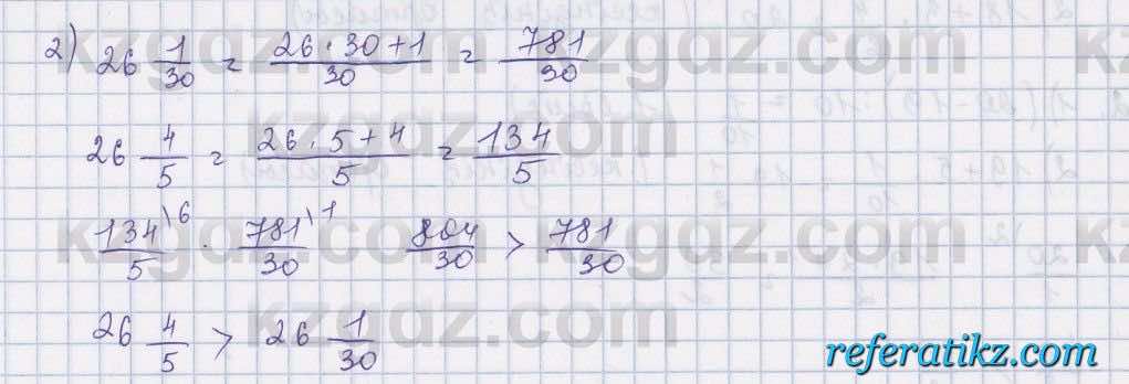 Математика Абылкасымова 5 класс 2017  Упражнение 414