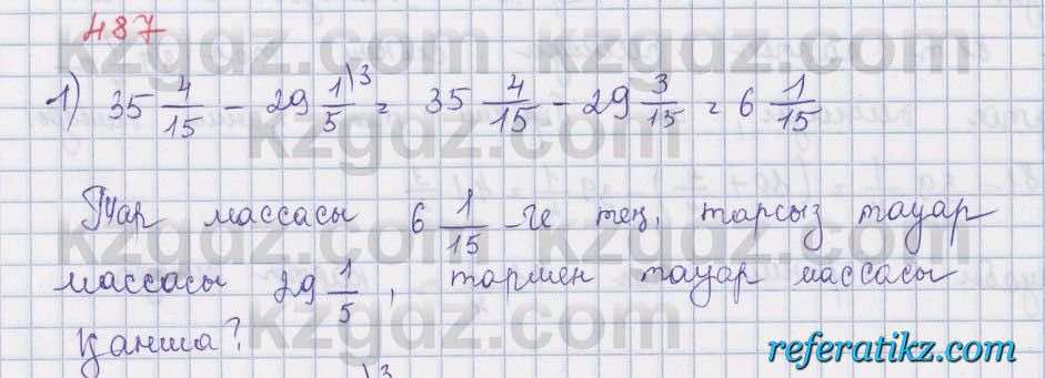 Математика Абылкасымова 5 класс 2017  Упражнение 487