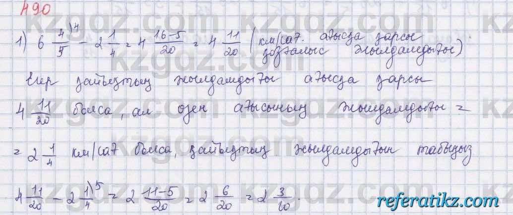 Математика Абылкасымова 5 класс 2017  Упражнение 490