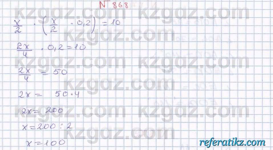 Математика Абылкасымова 5 класс 2017  Упражнение 868