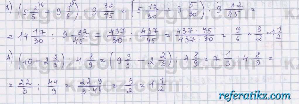 Математика Абылкасымова 5 класс 2017  Упражнение 538