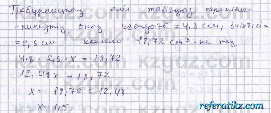 Математика Абылкасымова 5 класс 2017  Упражнение 715