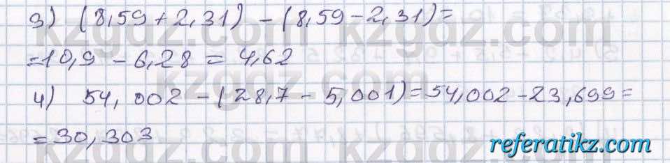 Математика Абылкасымова 5 класс 2017  Упражнение 647