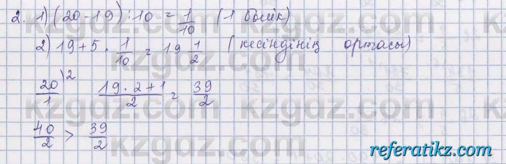 Математика Абылкасымова 5 класс 2017  Упражнение 417