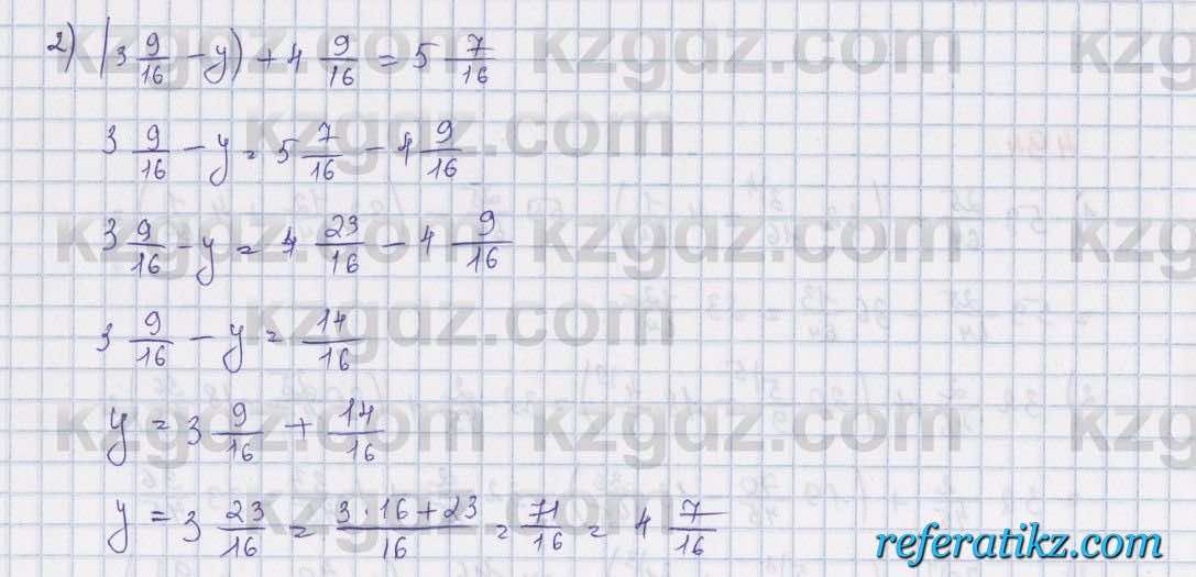 Математика Абылкасымова 5 класс 2017  Упражнение 495