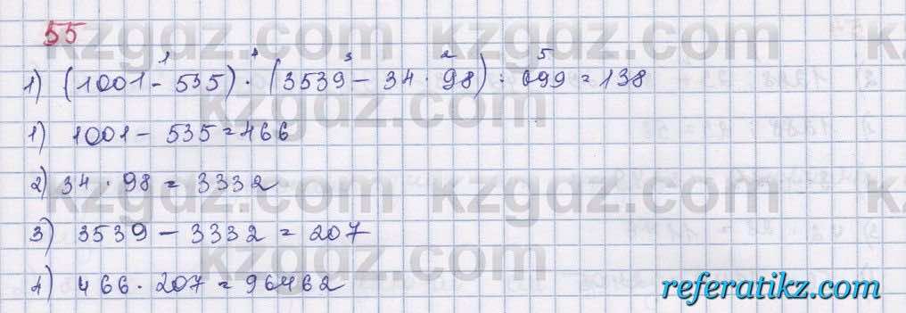Математика Абылкасымова 5 класс 2017  Упражнение 55