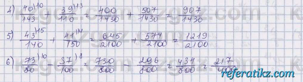 Математика Абылкасымова 5 класс 2017  Упражнение 428