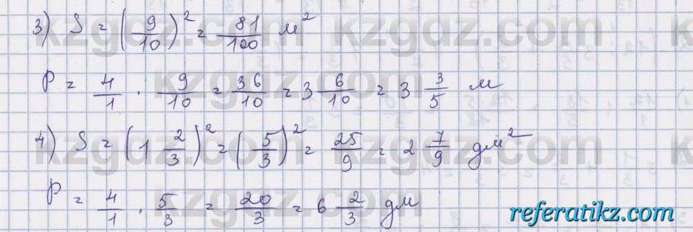 Математика Абылкасымова 5 класс 2017  Упражнение 542